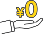 0円